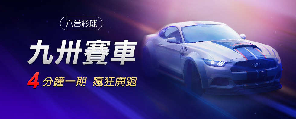 博馬娛樂城官方北京賽車PK10高賠